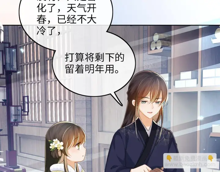 《满级绿茶穿成小可怜》第48话 去见小漂亮图61