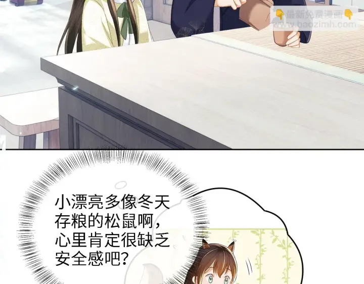 《满级绿茶穿成小可怜》第48话 去见小漂亮图62