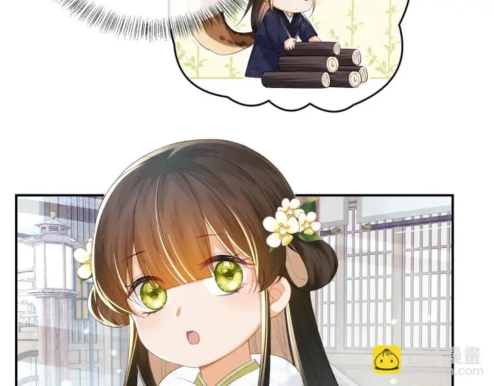 《满级绿茶穿成小可怜》第48话 去见小漂亮图63