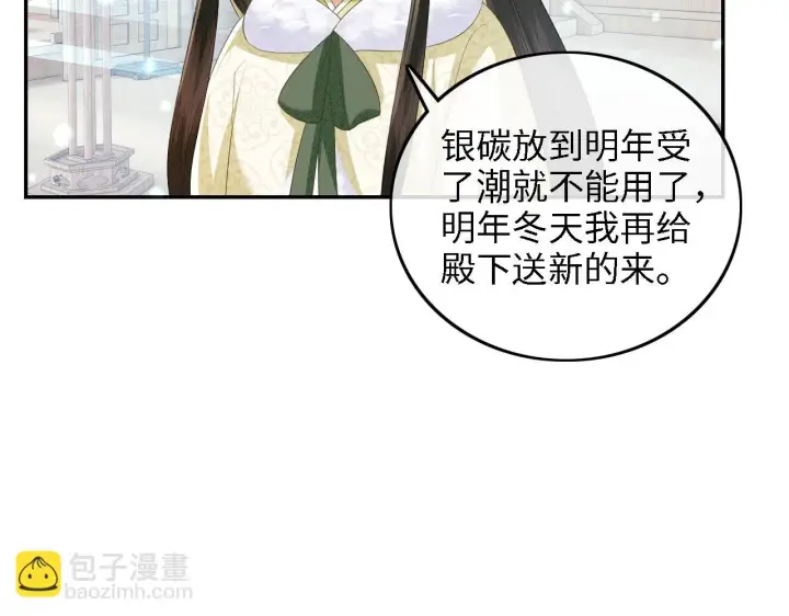 《满级绿茶穿成小可怜》第48话 去见小漂亮图64