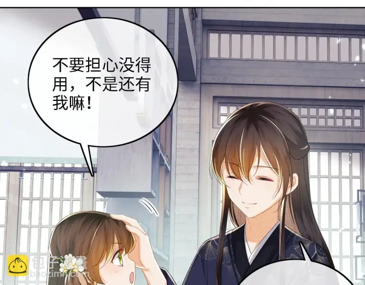 《满级绿茶穿成小可怜》第48话 去见小漂亮图65