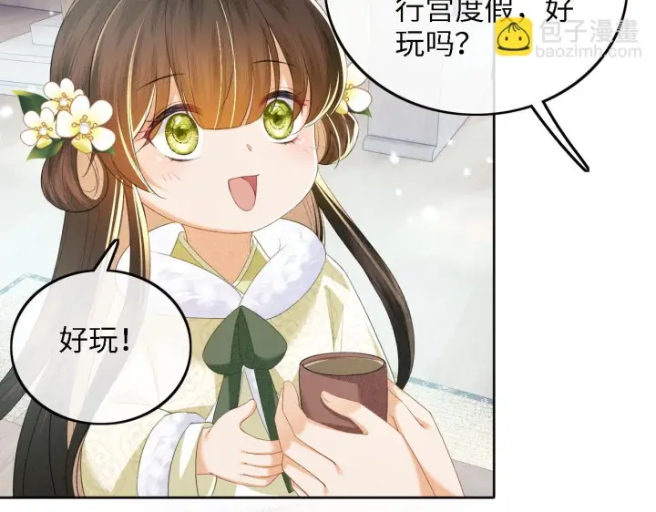《满级绿茶穿成小可怜》第48话 去见小漂亮图67