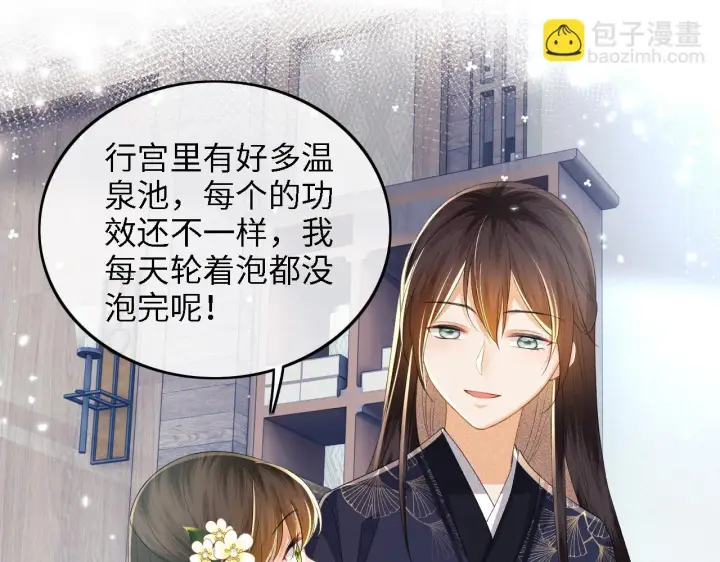 《满级绿茶穿成小可怜》第48话 去见小漂亮图68