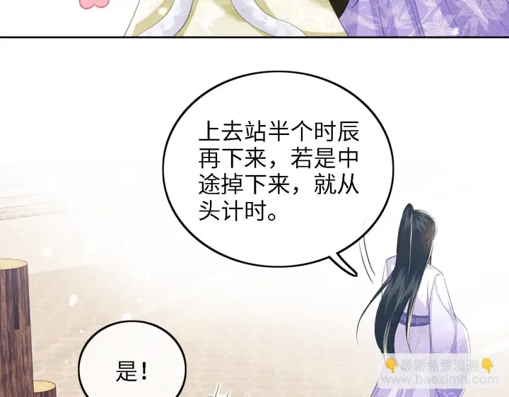 《满级绿茶穿成小可怜》第48话 去见小漂亮图7