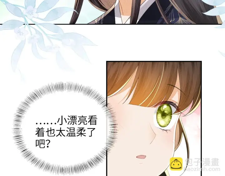 《满级绿茶穿成小可怜》第48话 去见小漂亮图72
