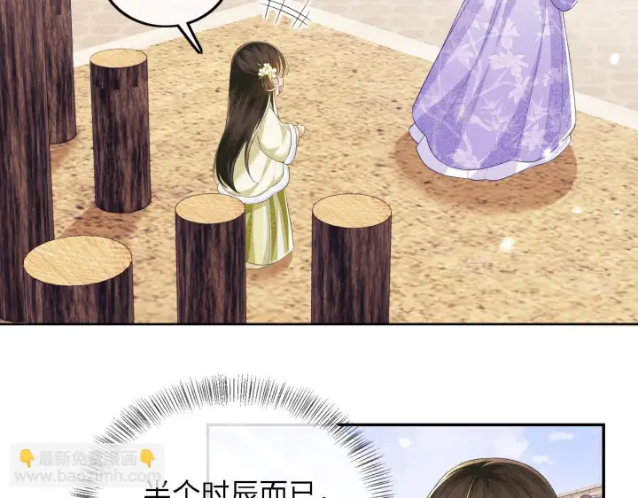 《满级绿茶穿成小可怜》第48话 去见小漂亮图8