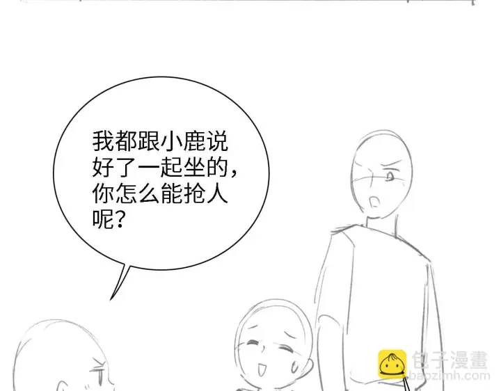 《满级绿茶穿成小可怜》第48话 去见小漂亮图82