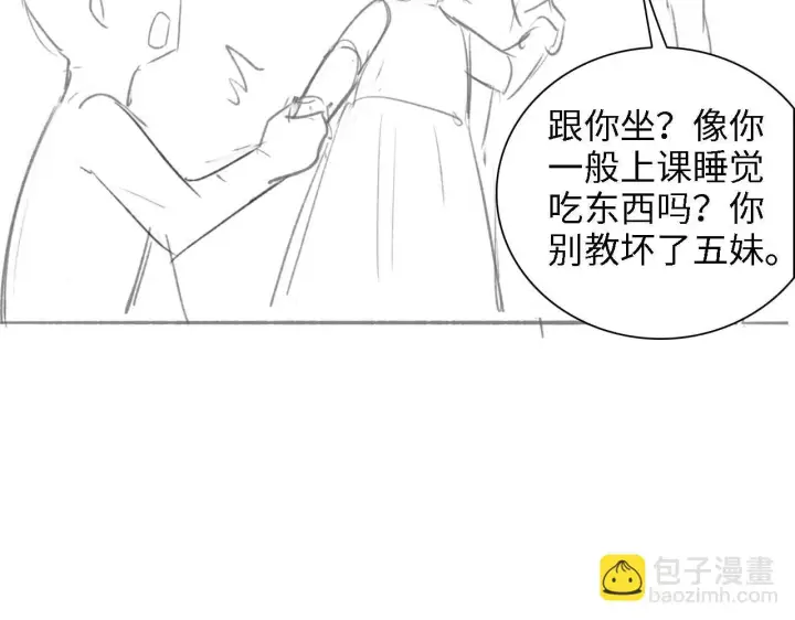 《满级绿茶穿成小可怜》第48话 去见小漂亮图83