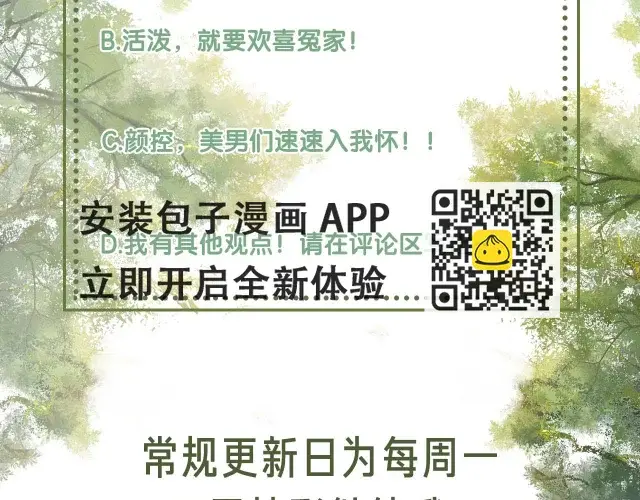 《满级绿茶穿成小可怜》第48话 去见小漂亮图86
