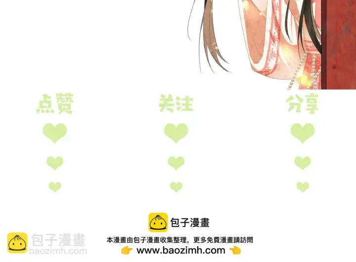 《满级绿茶穿成小可怜》第48话 去见小漂亮图88