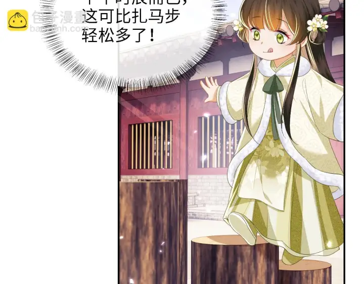 《满级绿茶穿成小可怜》第48话 去见小漂亮图9