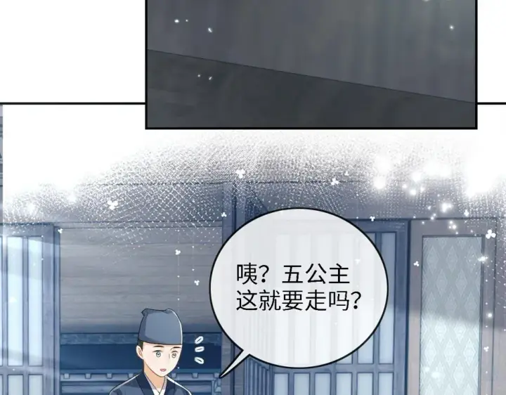 《满级绿茶穿成小可怜》第49话 和小漂亮当同桌图10