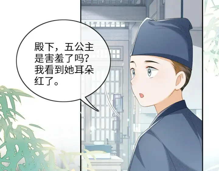 《满级绿茶穿成小可怜》第49话 和小漂亮当同桌图14