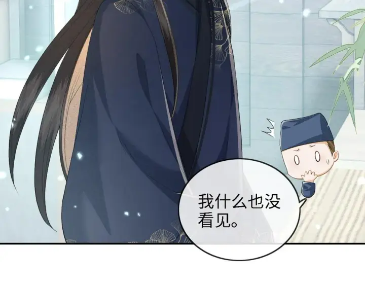 《满级绿茶穿成小可怜》第49话 和小漂亮当同桌图16
