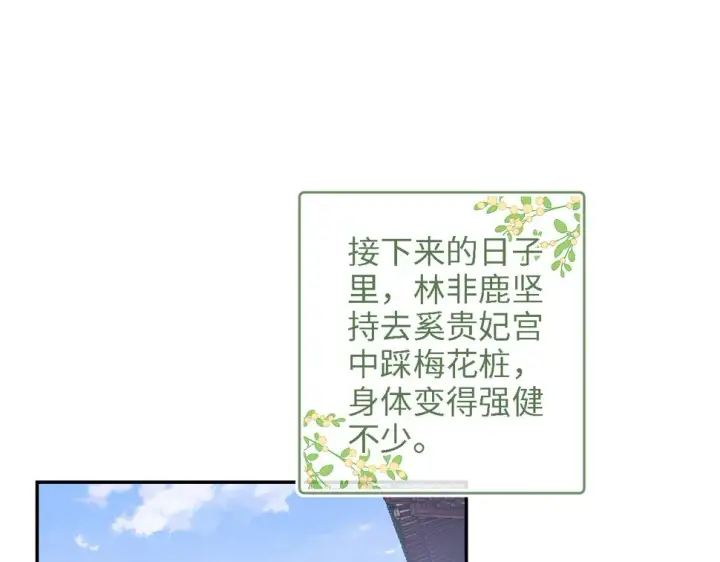 《满级绿茶穿成小可怜》第49话 和小漂亮当同桌图17