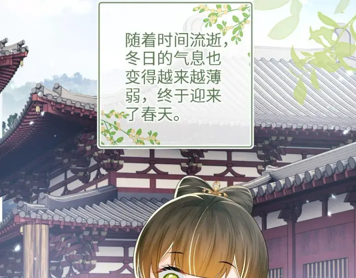 《满级绿茶穿成小可怜》第49话 和小漂亮当同桌图19