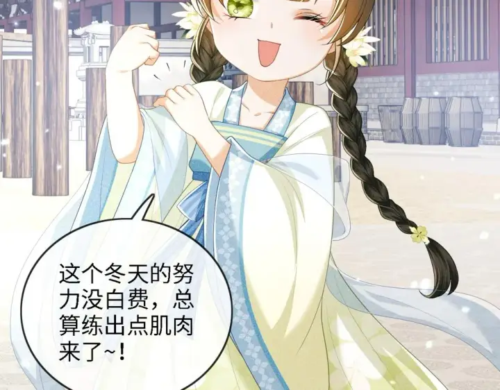 《满级绿茶穿成小可怜》第49话 和小漂亮当同桌图20