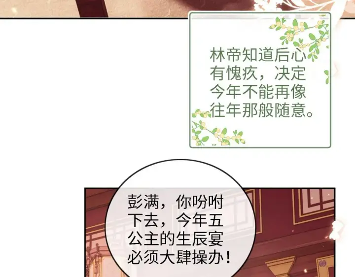 《满级绿茶穿成小可怜》第49话 和小漂亮当同桌图24