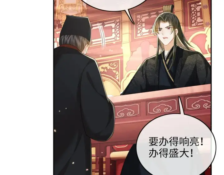 《满级绿茶穿成小可怜》第49话 和小漂亮当同桌图25
