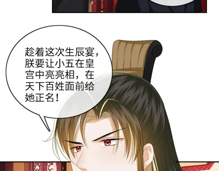 《满级绿茶穿成小可怜》第49话 和小漂亮当同桌图26