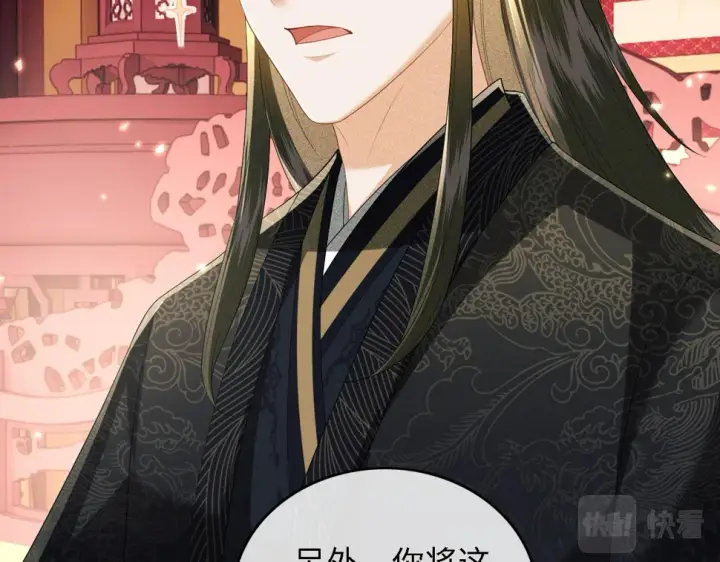 《满级绿茶穿成小可怜》第49话 和小漂亮当同桌图27