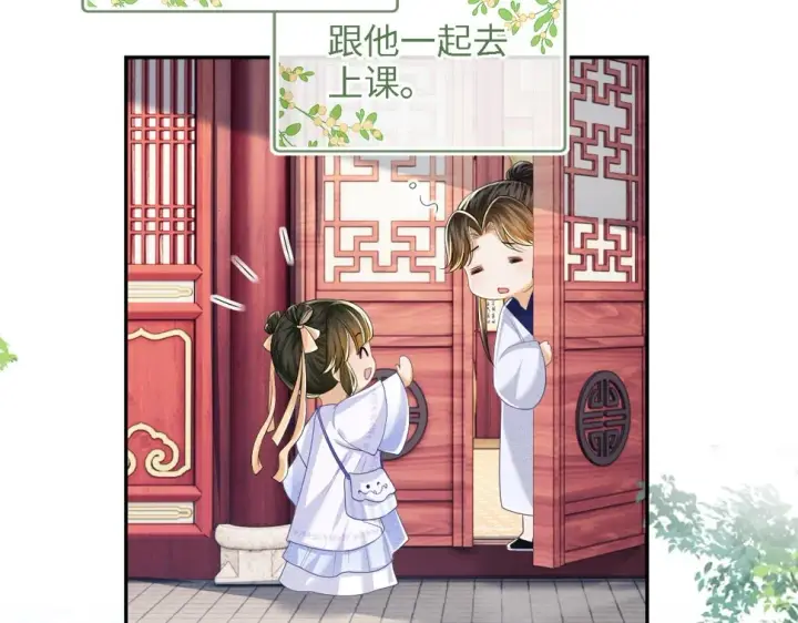 《满级绿茶穿成小可怜》第49话 和小漂亮当同桌图32