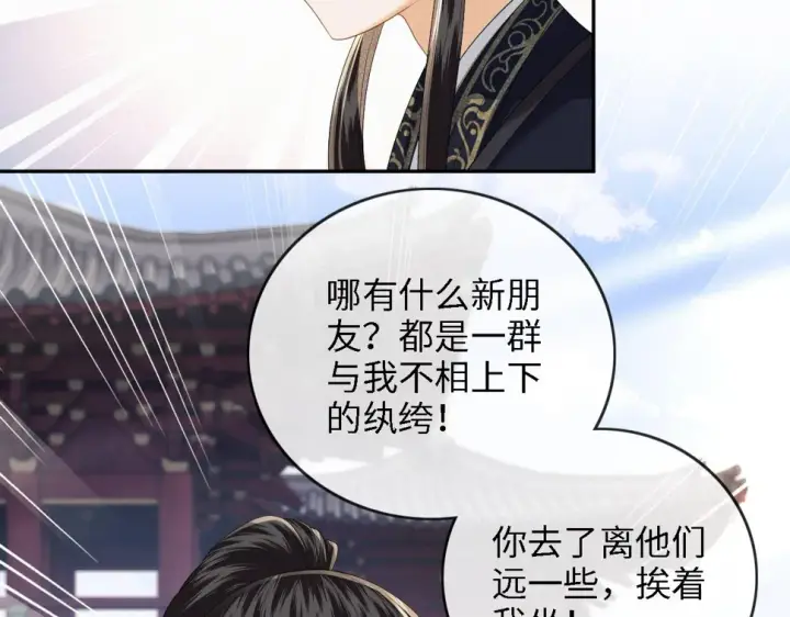 《满级绿茶穿成小可怜》第49话 和小漂亮当同桌图36