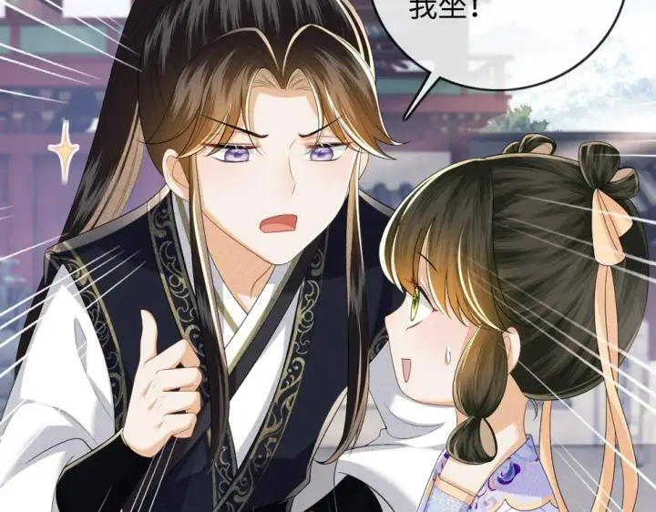《满级绿茶穿成小可怜》第49话 和小漂亮当同桌图37