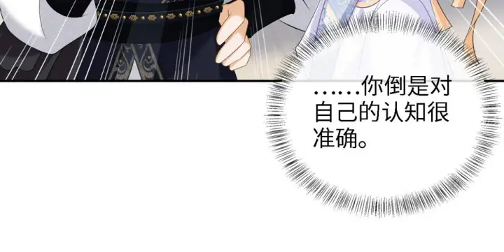 《满级绿茶穿成小可怜》第49话 和小漂亮当同桌图38