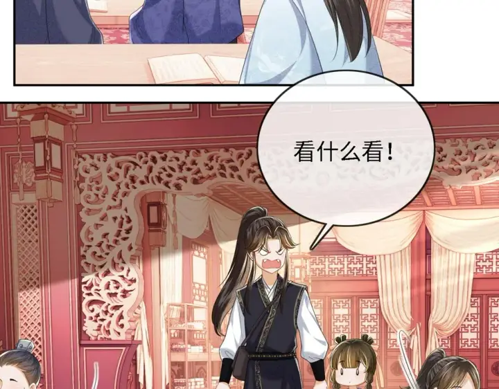 《满级绿茶穿成小可怜》第49话 和小漂亮当同桌图43
