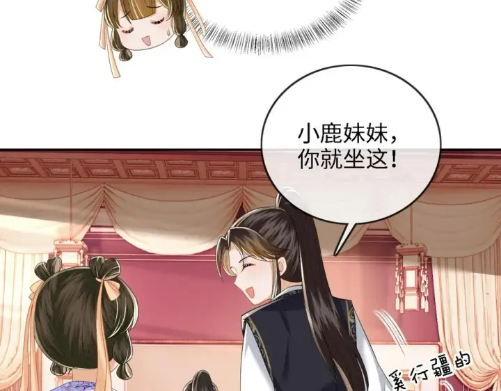 《满级绿茶穿成小可怜》第49话 和小漂亮当同桌图45