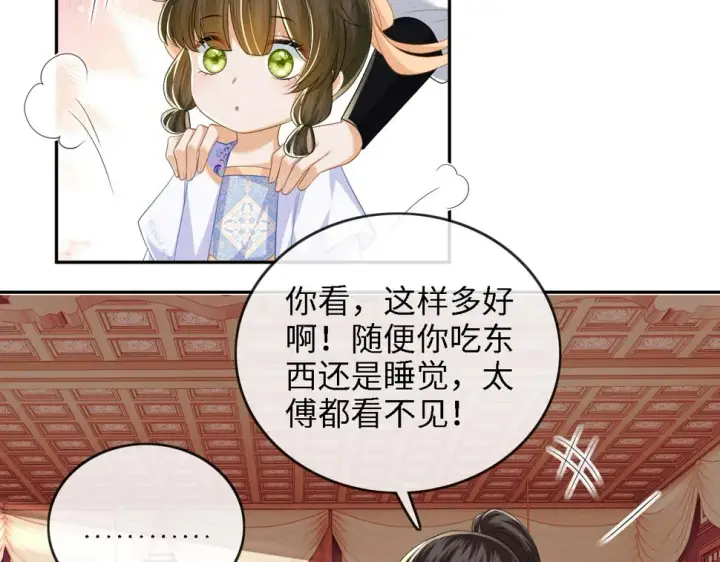 《满级绿茶穿成小可怜》第49话 和小漂亮当同桌图47