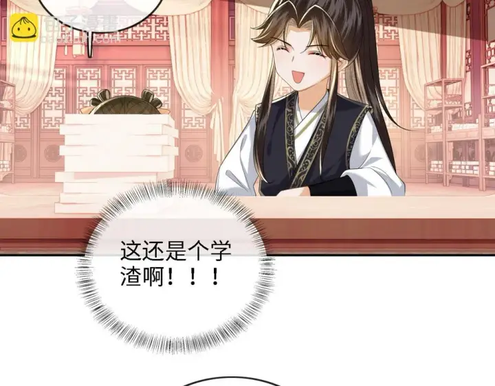 《满级绿茶穿成小可怜》第49话 和小漂亮当同桌图48