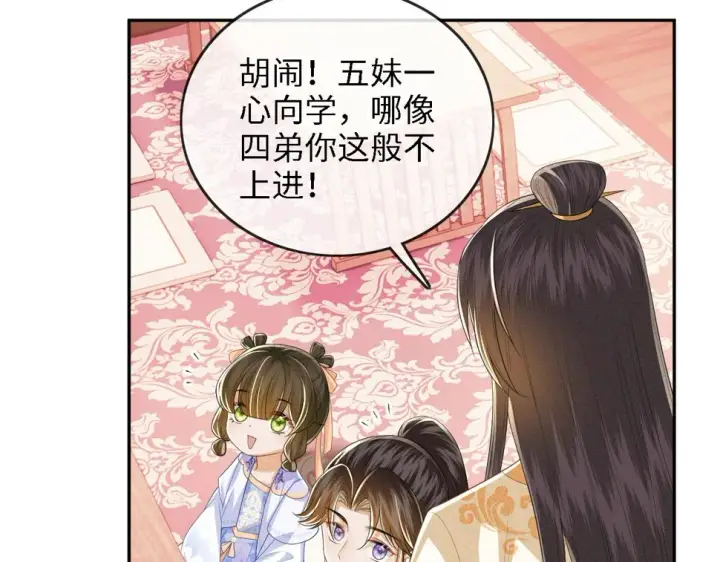 《满级绿茶穿成小可怜》第49话 和小漂亮当同桌图49