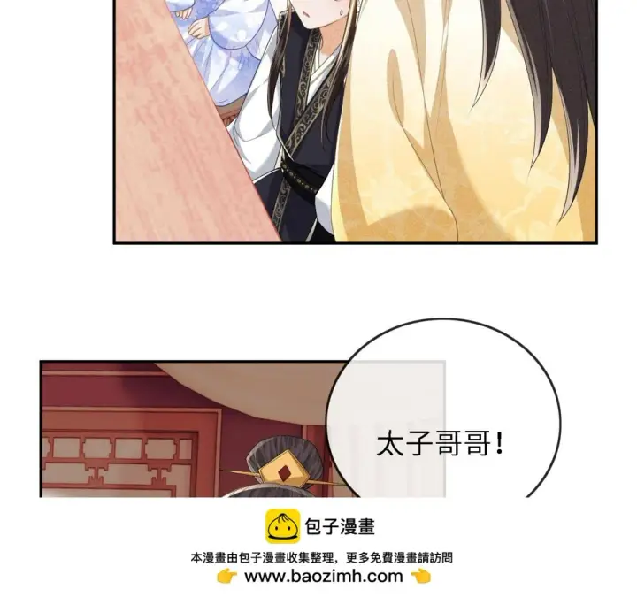 《满级绿茶穿成小可怜》第49话 和小漂亮当同桌图50