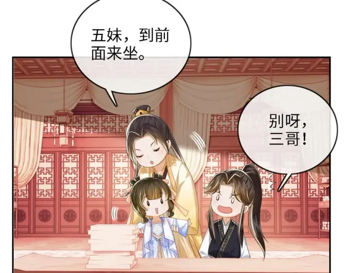 《满级绿茶穿成小可怜》第49话 和小漂亮当同桌图52