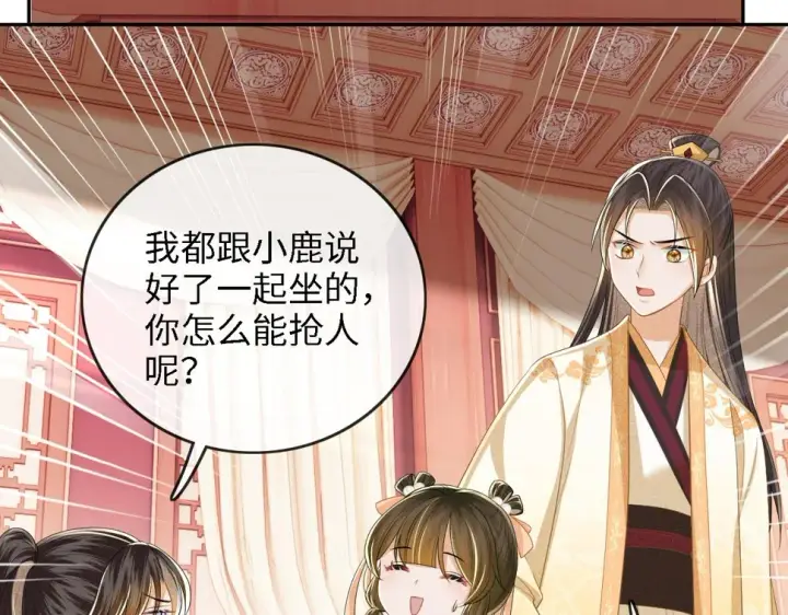 《满级绿茶穿成小可怜》第49话 和小漂亮当同桌图53
