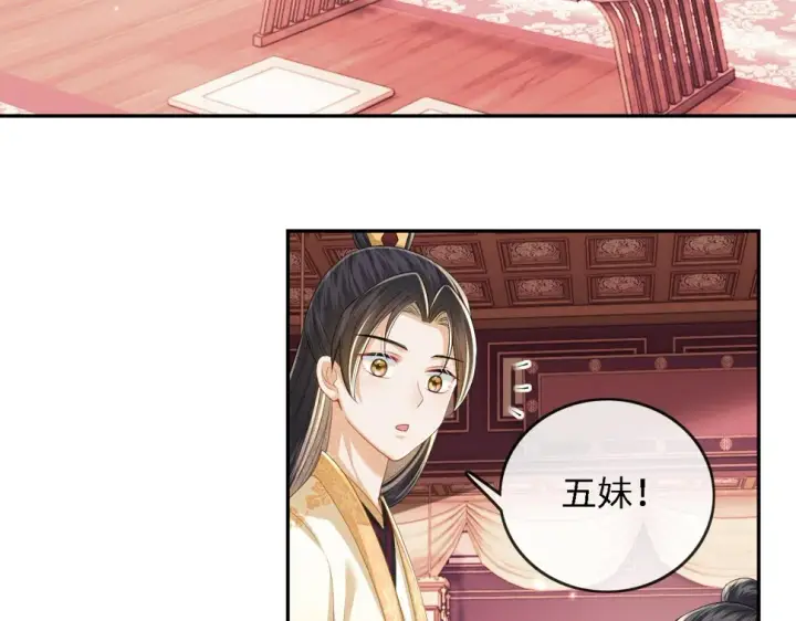 《满级绿茶穿成小可怜》第49话 和小漂亮当同桌图58