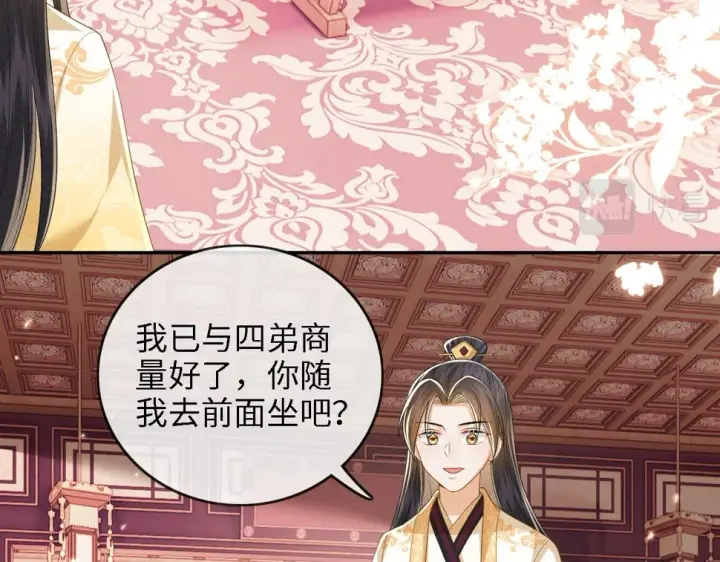 《满级绿茶穿成小可怜》第49话 和小漂亮当同桌图61