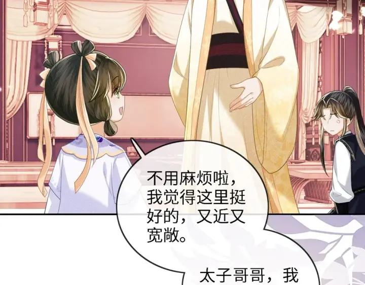 《满级绿茶穿成小可怜》第49话 和小漂亮当同桌图62