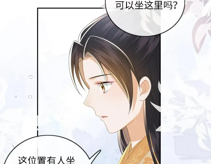 《满级绿茶穿成小可怜》第49话 和小漂亮当同桌图63