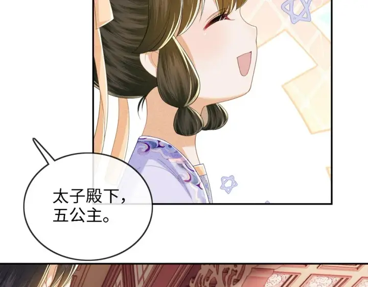 《满级绿茶穿成小可怜》第49话 和小漂亮当同桌图65