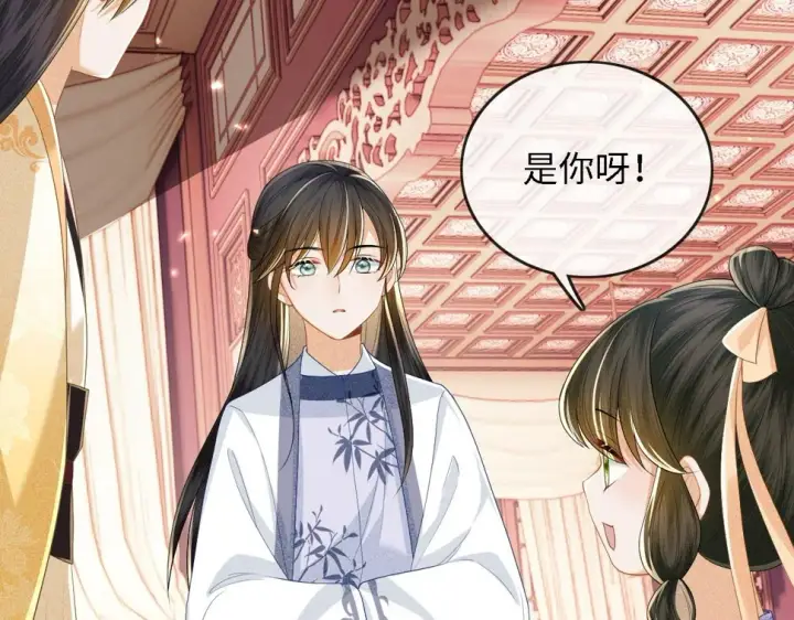《满级绿茶穿成小可怜》第49话 和小漂亮当同桌图66