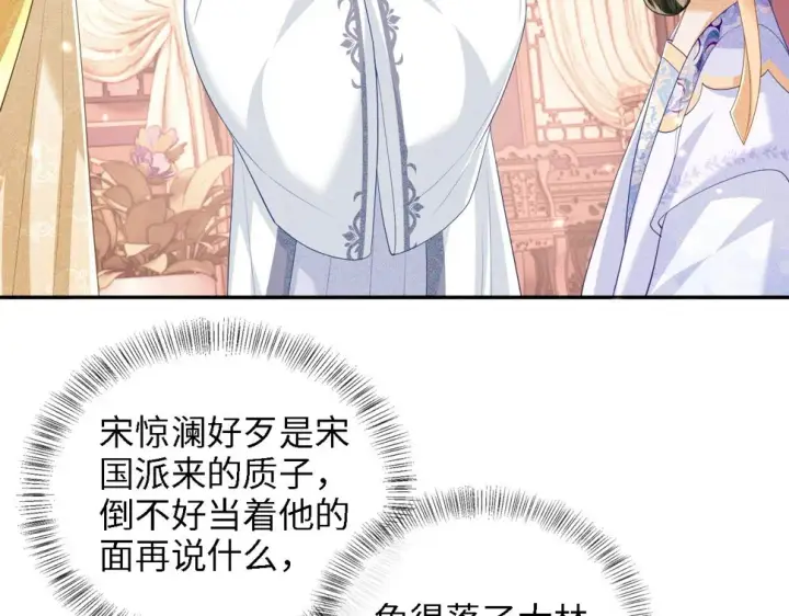 《满级绿茶穿成小可怜》第49话 和小漂亮当同桌图67