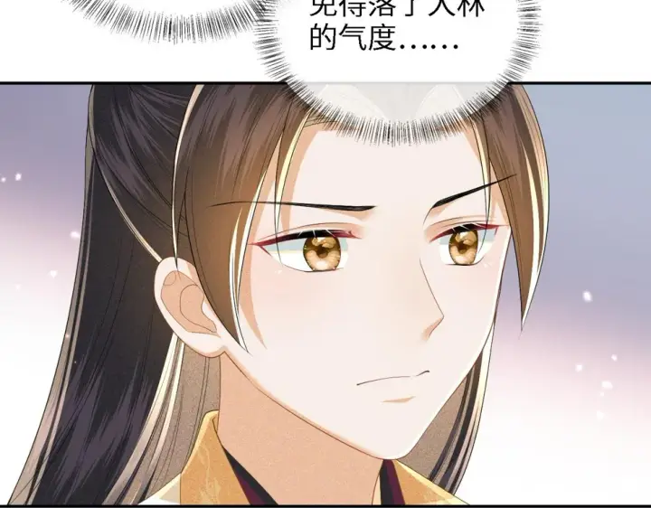 《满级绿茶穿成小可怜》第49话 和小漂亮当同桌图68