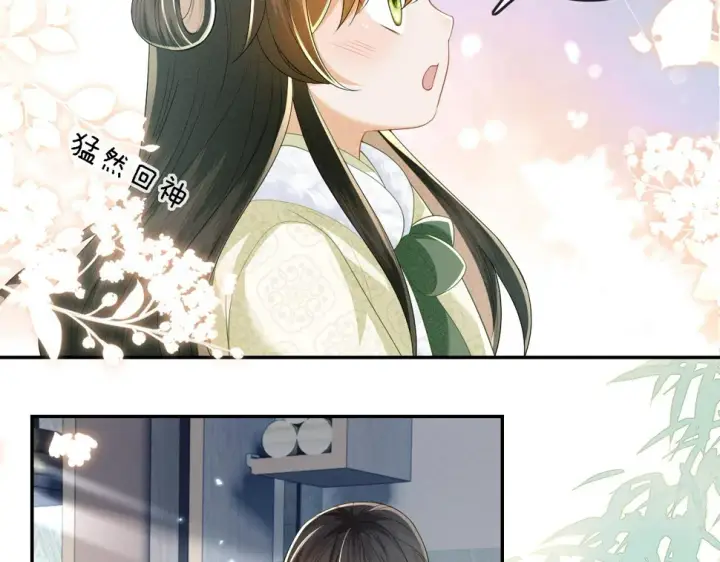 《满级绿茶穿成小可怜》第49话 和小漂亮当同桌图7