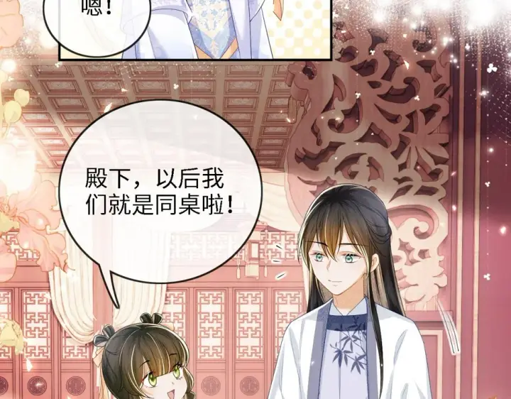 《满级绿茶穿成小可怜》第49话 和小漂亮当同桌图70