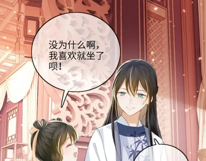 《满级绿茶穿成小可怜》第49话 和小漂亮当同桌图79
