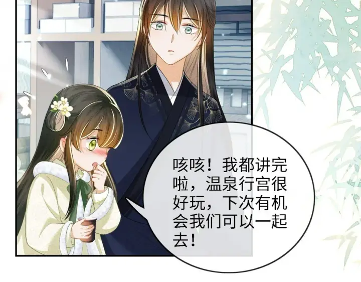 《满级绿茶穿成小可怜》第49话 和小漂亮当同桌图8