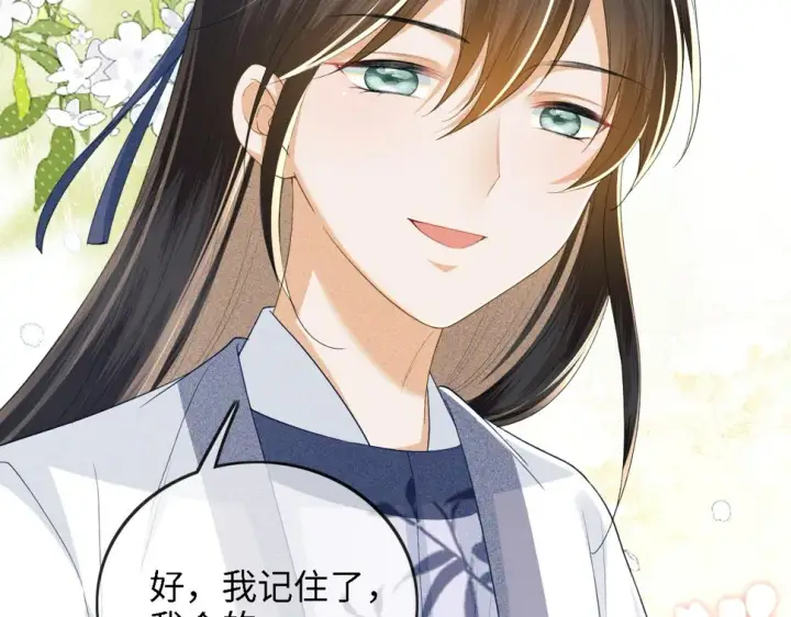 《满级绿茶穿成小可怜》第49话 和小漂亮当同桌图85